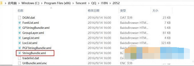 qq登录界面怎么改