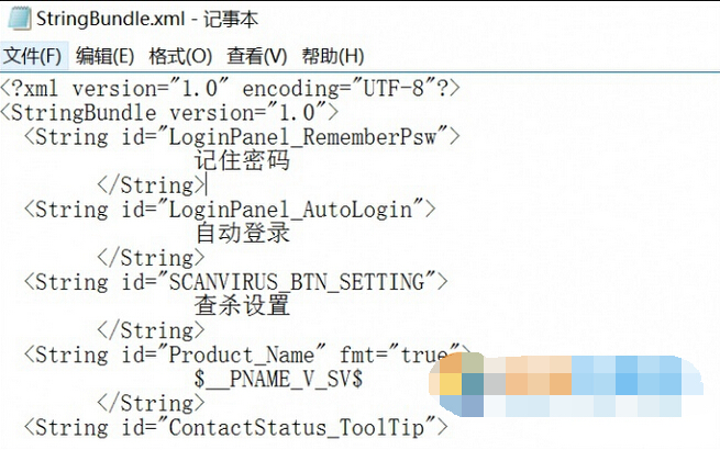 qq登录界面怎么改