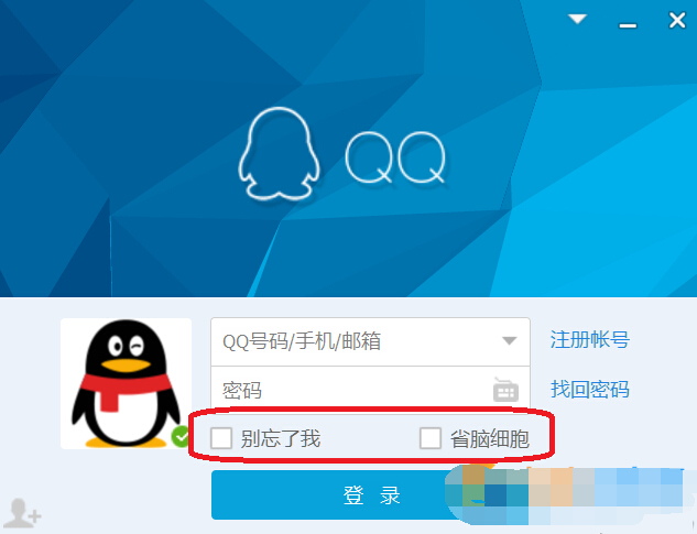 qq登录界面怎么改