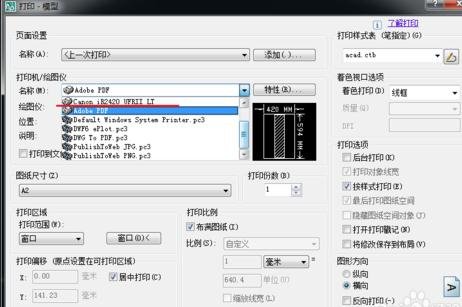 怎么解决autocad添加不了打印机的问题呢