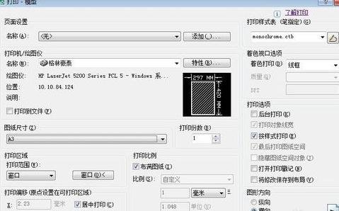 cad怎么打印a3图纸尺寸