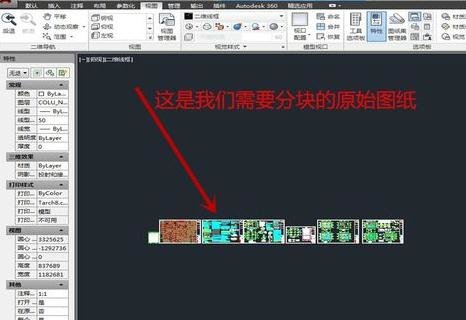怎么将autocad图形分割保存处理到桌面