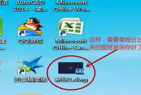 怎么将autocad图形分割保存处理到桌面