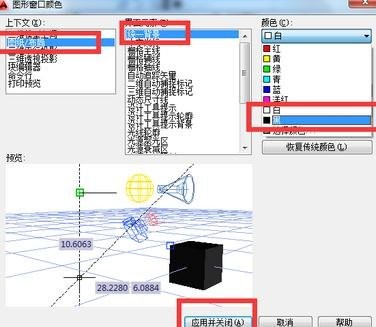 怎样修改cad布局背景颜色