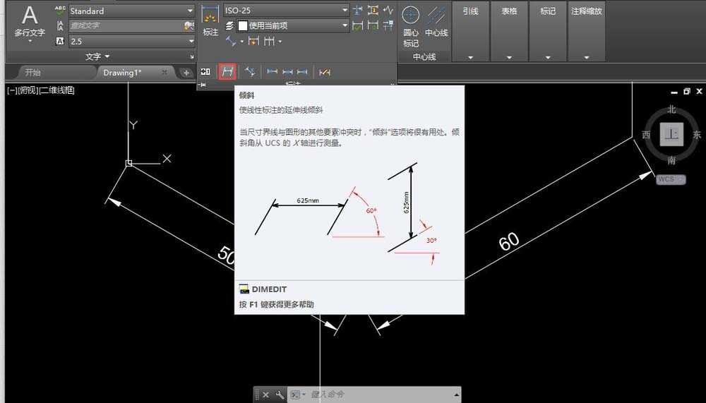 cad标注文字怎么旋转和倾斜