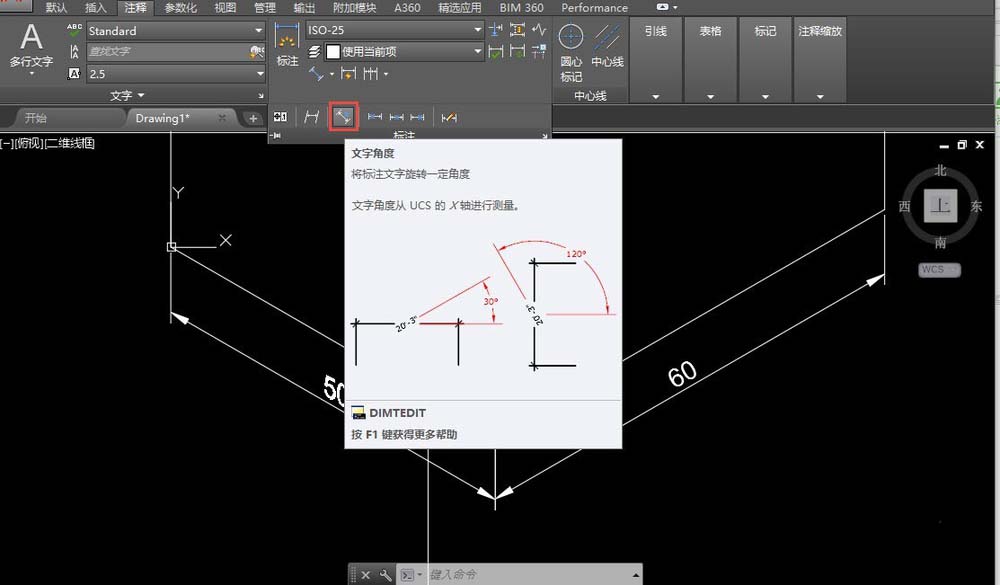 cad标注文字怎么旋转和倾斜