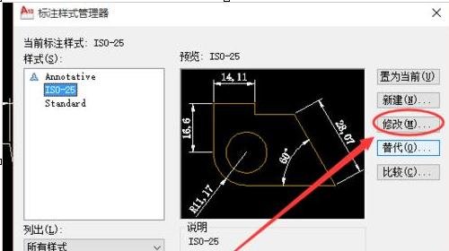 怎么在autocad中改变标注尺寸精度大小