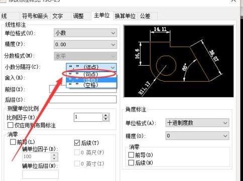 怎么在autocad中改变标注尺寸精度大小