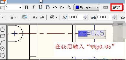 cad怎么标注直径公差