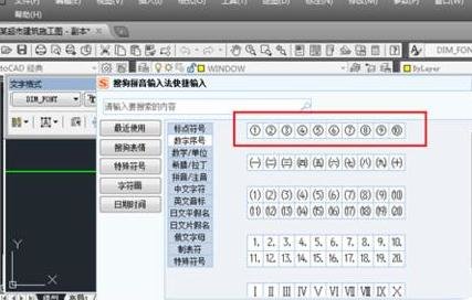 autocad怎样输入数字