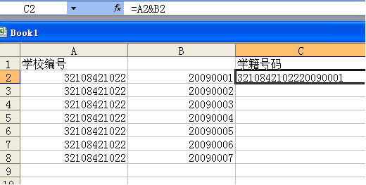 如何在wps表格快速输入大量超长学籍号码信息