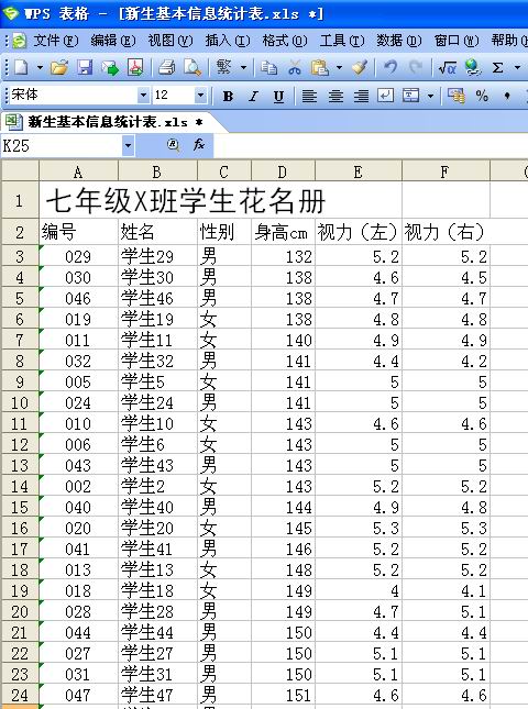 如何在wps表格中制作新生座位表