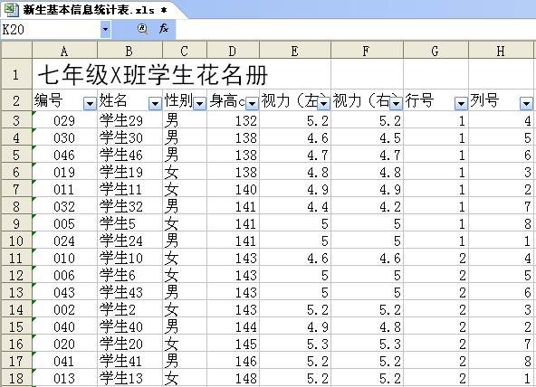 如何在wps表格中制作新生座位表