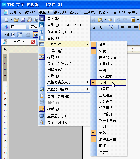 如何在wps中制作田字格