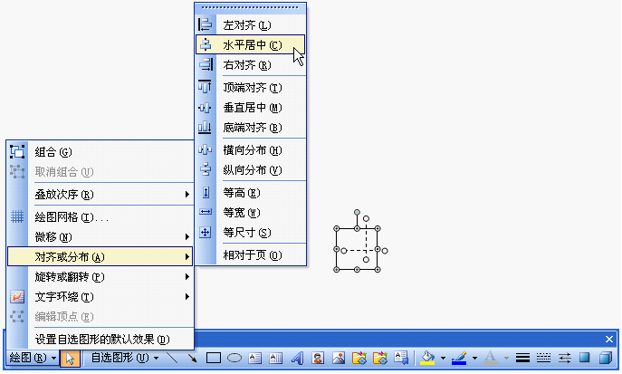 如何在wps中制作田字格