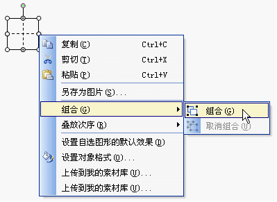 如何在wps中制作田字格