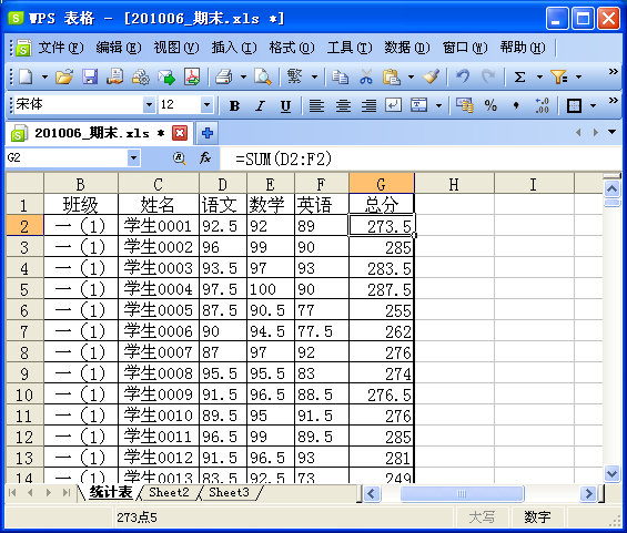 怎么在wps上制作学生成绩表