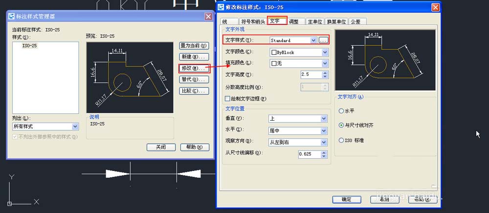 cad复制粘贴后字体就变了