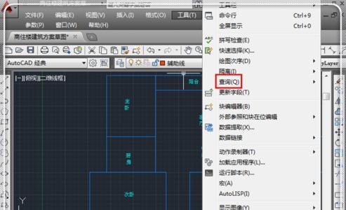 autocad怎么查询面积