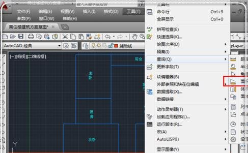 autocad怎么查询面积