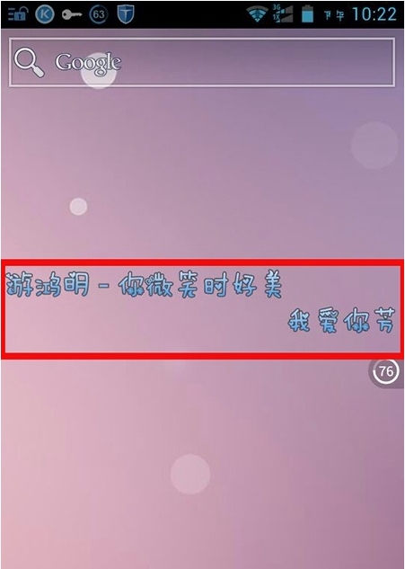 如何对手机酷狗音乐桌面歌词进行解锁设置