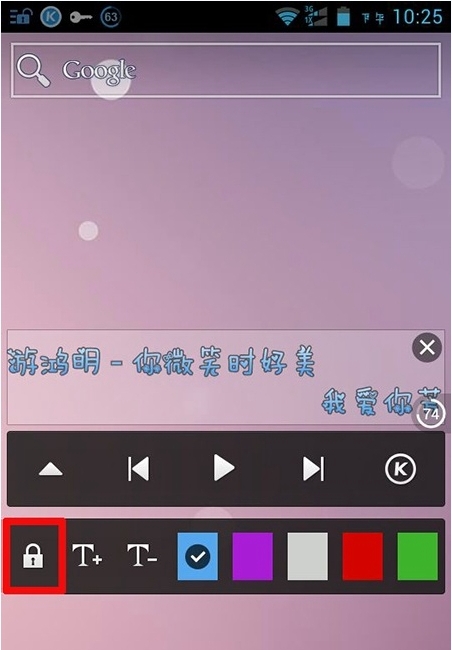 如何对手机酷狗音乐桌面歌词进行解锁设置