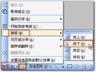 wps微调项怎么设置