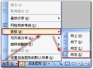 wps微调项怎么设置