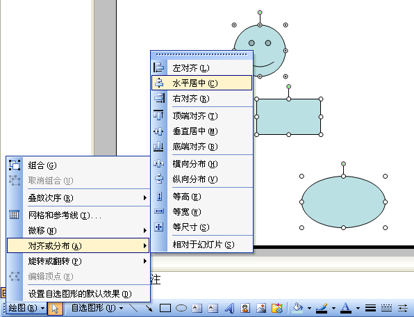 如何在wps中将课件对象精准对齐出来