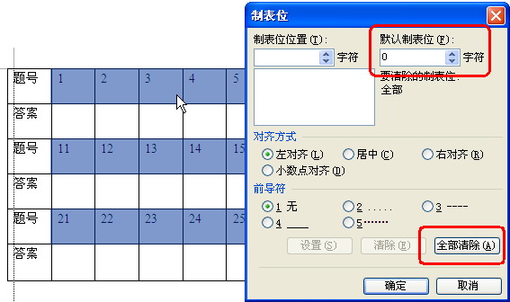 如何在wps中为表格快速填充序号数字