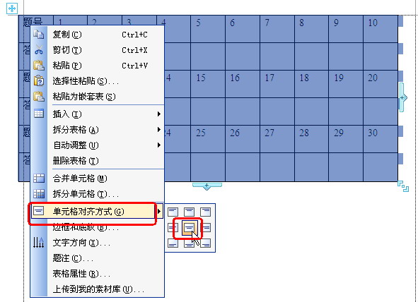 如何在wps中为表格快速填充序号数字