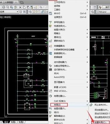 cad如何创建新布局