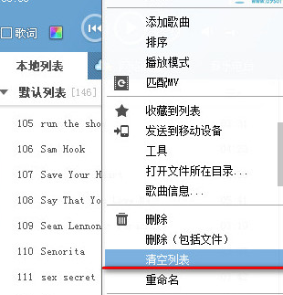 如何清空酷狗音乐列表