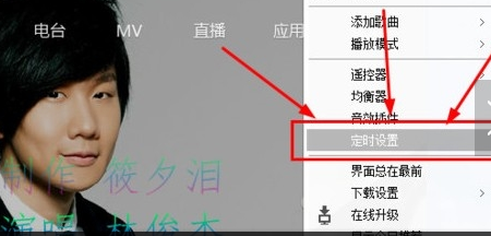 怎么在酷狗音乐中设置定时播放歌曲