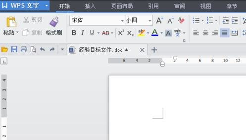 wps文字如何截图