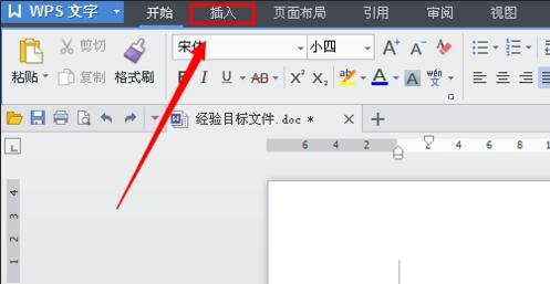 wps文字如何截图