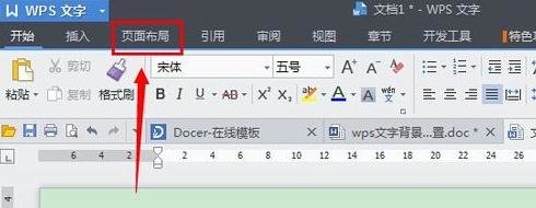 wps文档文字底纹颜色设置