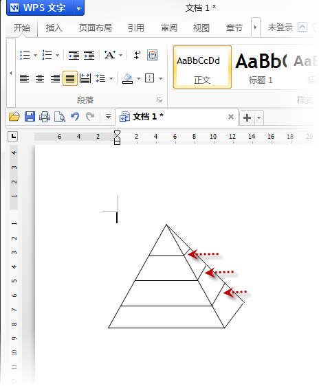 wps如何画金字塔图