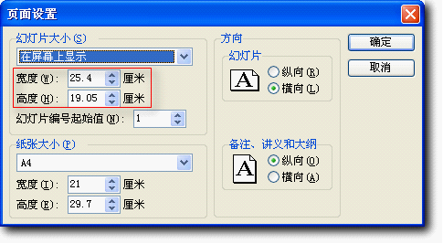 如何使用wps演示中的参考线实现精确定位功能