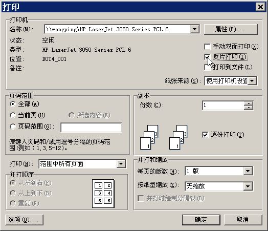 wps打印技巧有哪些内容