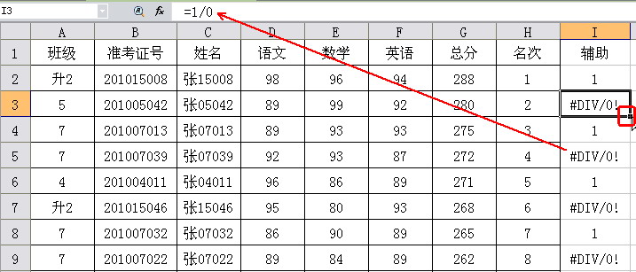 如何在wps表格中定位打造成绩单内容