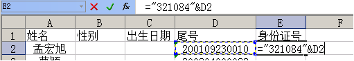 如何在wps表格中快速提取身份证号内的信息内容