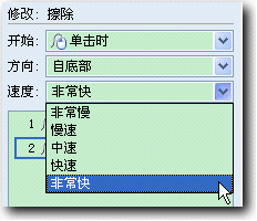 如何在wps演示中进入动画效果