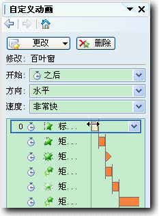 如何在wps演示中进入动画效果