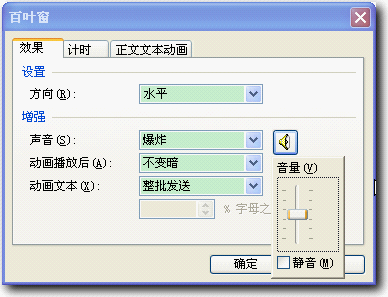 如何在wps演示中进入动画效果