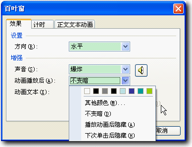 如何在wps演示中进入动画效果