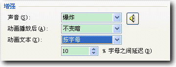 如何在wps演示中进入动画效果