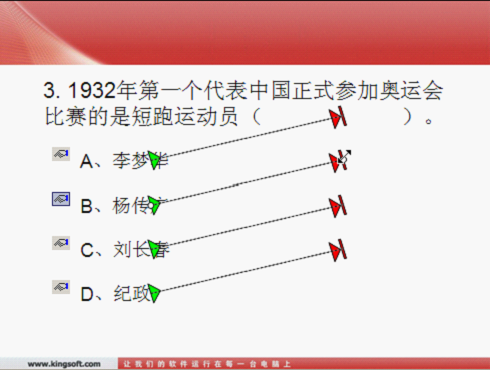 wps动作路径怎么设置