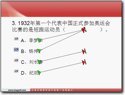 wps动作路径怎么设置