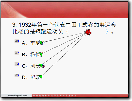 wps动作路径怎么设置